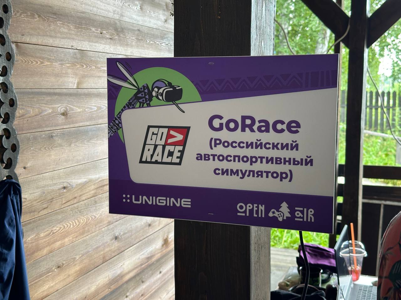Томск, встречает GoRace! Российский автоспортивный симулятор приехал на ежегодный опенэйр от Unigine  @unigine_russian в эти выходные. Ищите автосим в зоне шоукейсов и погружайтесь в мир виртуальных гонок!