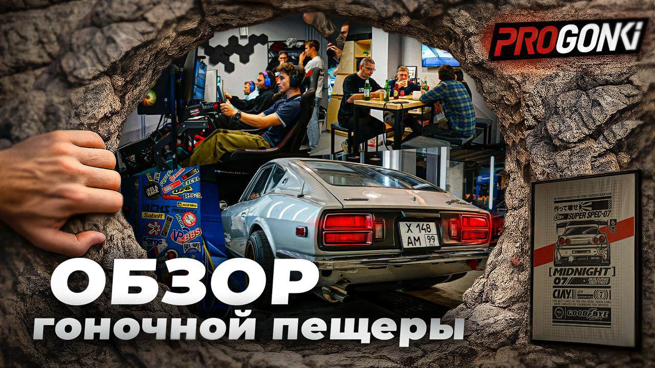 Всем привет, дорогие гонщики! 🏁
