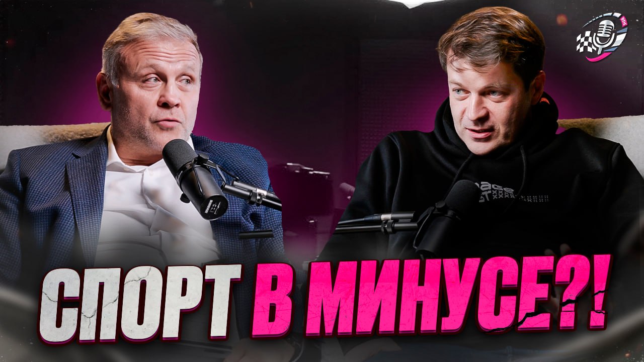 Почему автоспорт почти всегда в минусе?