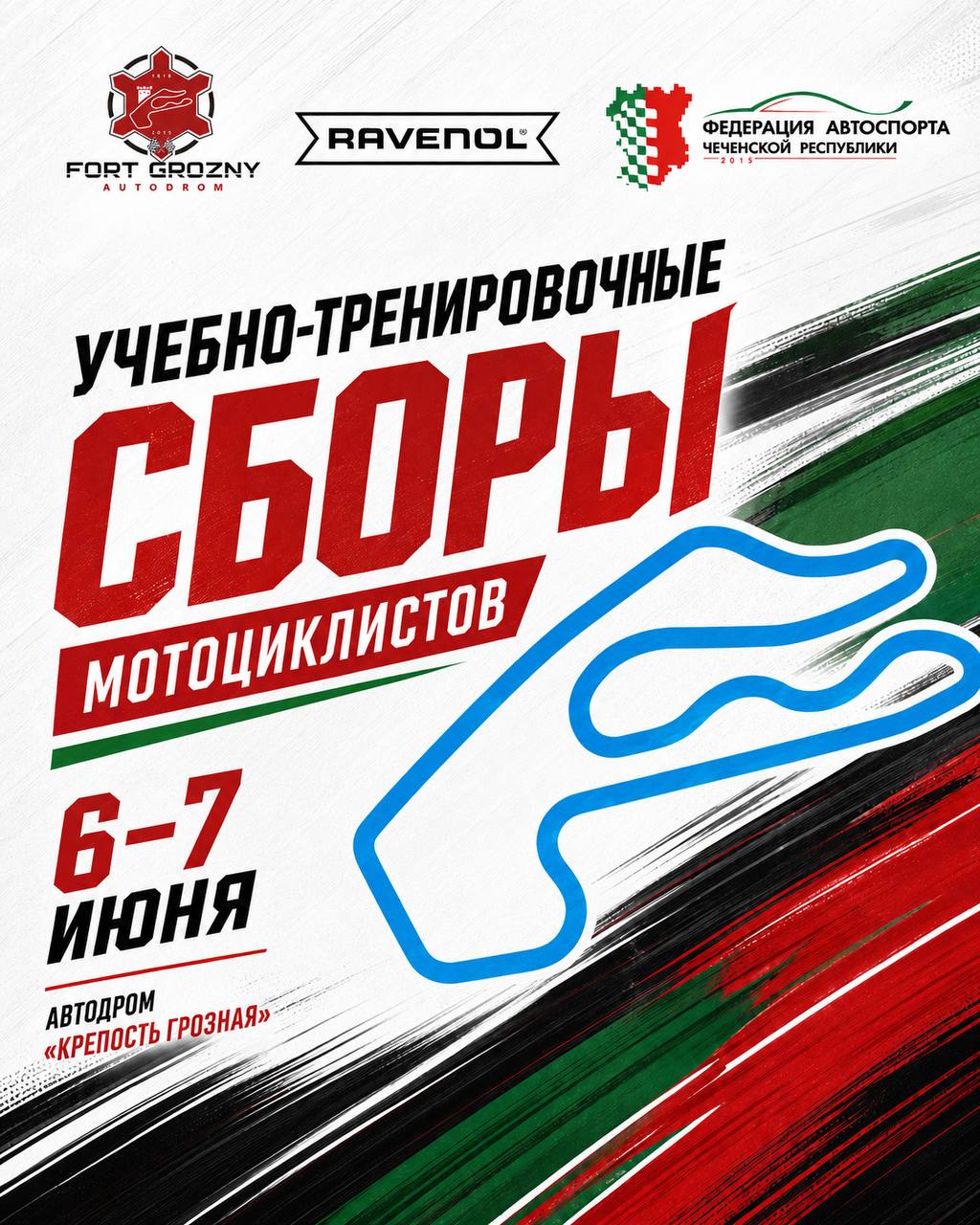 Учебно-тренировочные сборы мотоциклистов на «Крепости Грозной» 6–7 июня