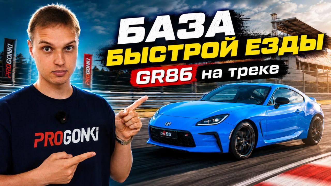 Тренажерка: техника переключения передач и взгляда на треке