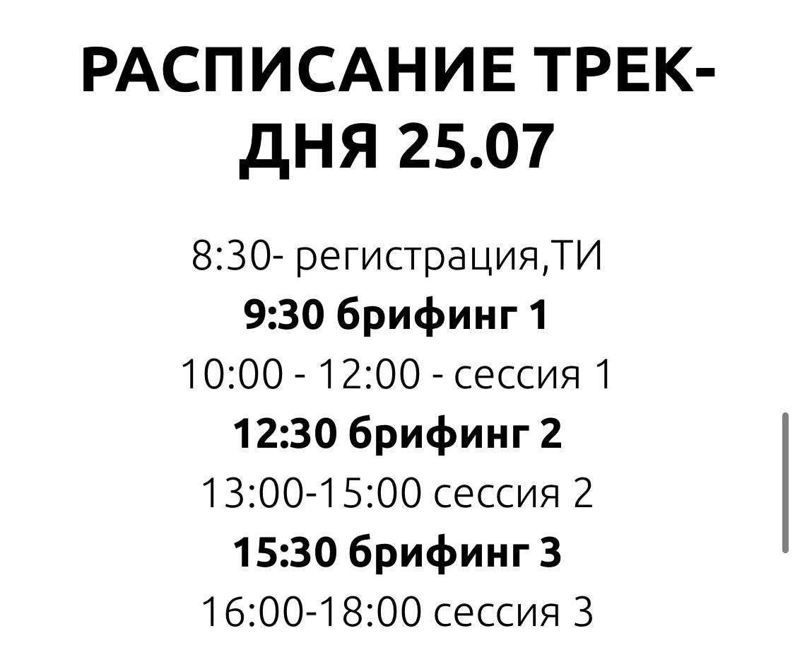 Авто трек день на Казань Ринг 25 июля