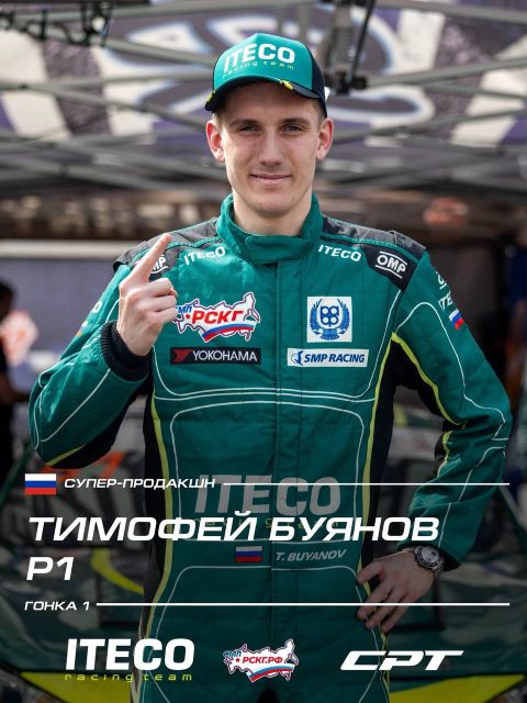 Тимофей Буянов выиграл обе гонки на этапе в Нижнем Новгороде