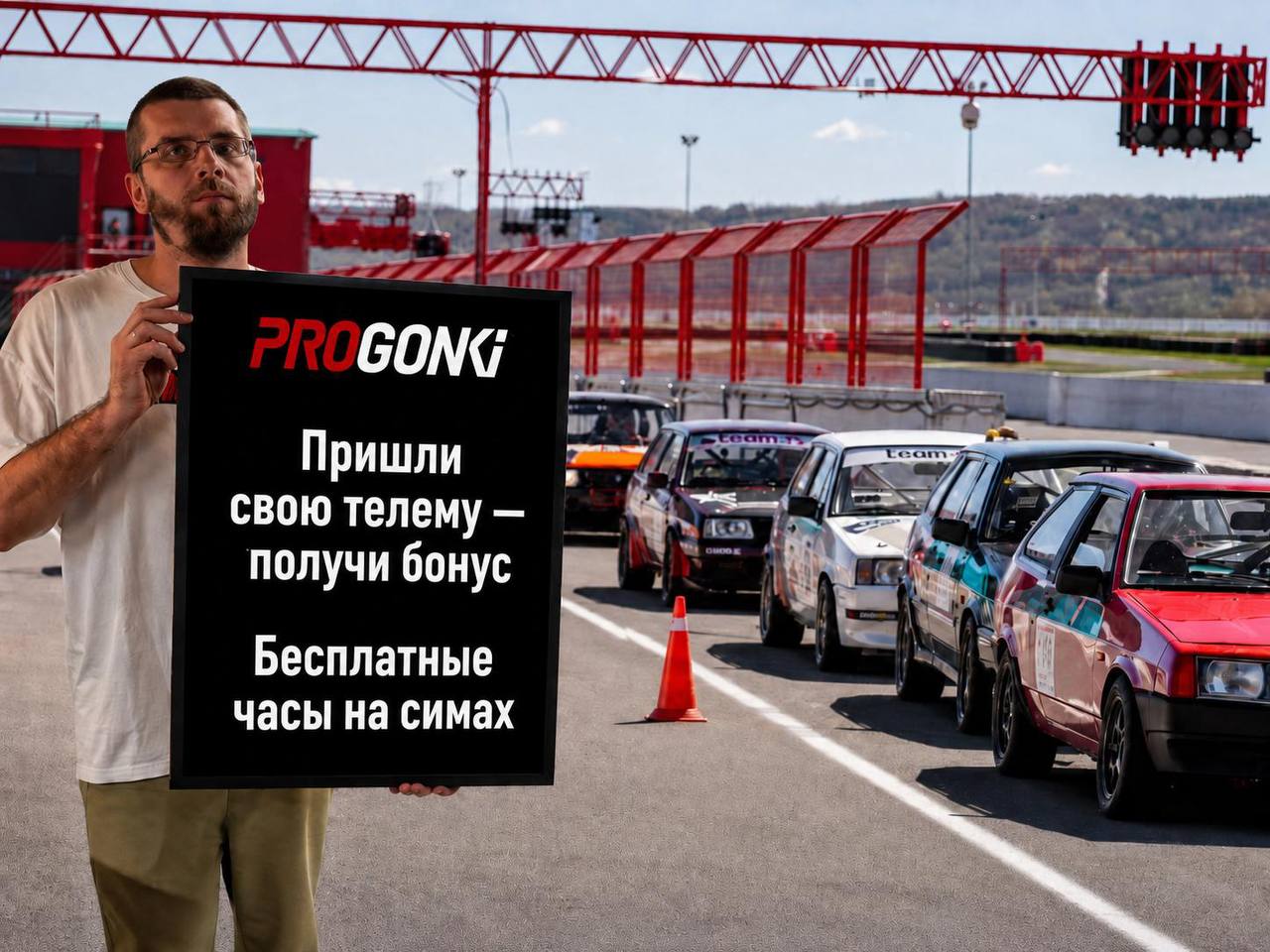 progonki ищет телеметрию для нового проекта