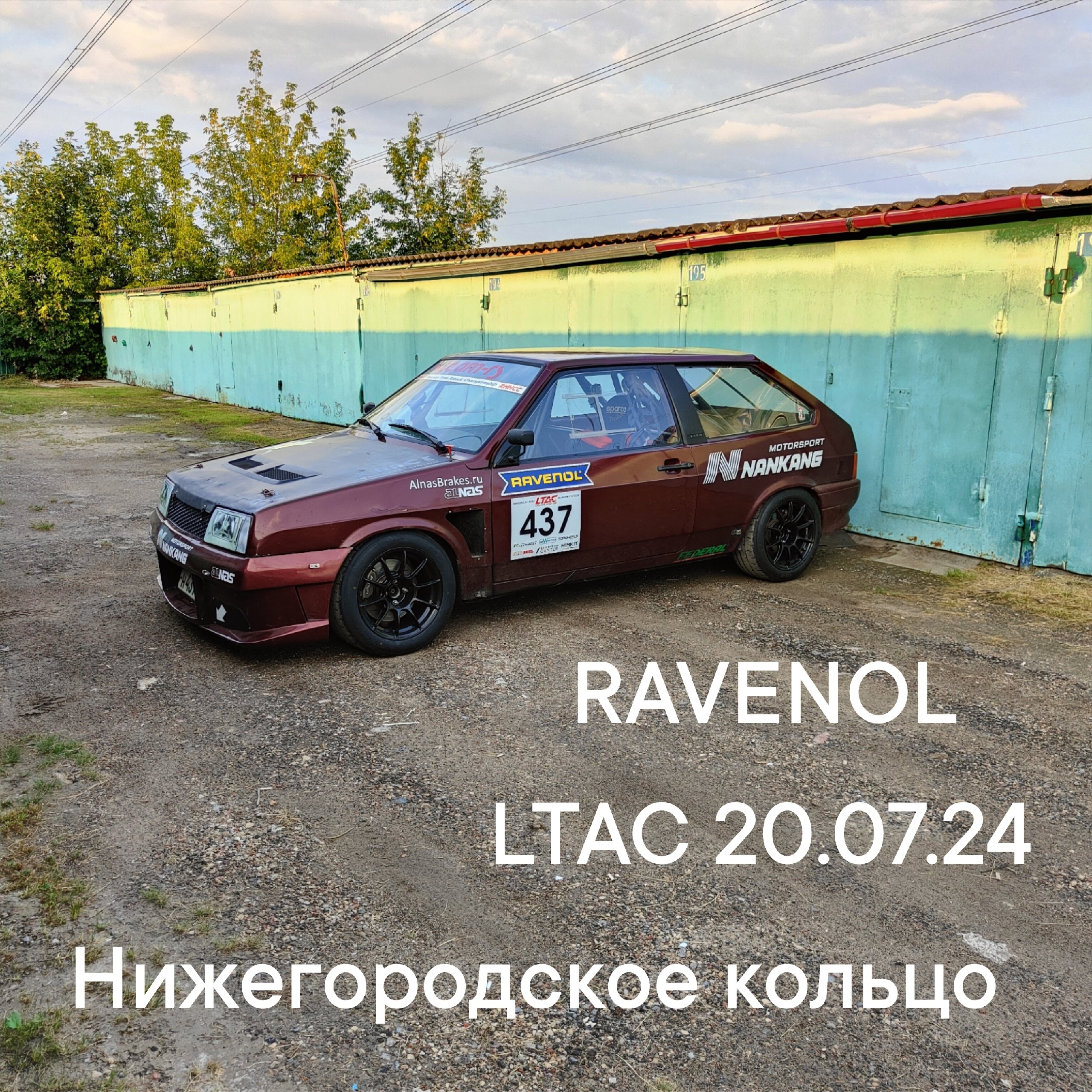 Team RS примет участие в этапе LTAC на Нижегородском кольце