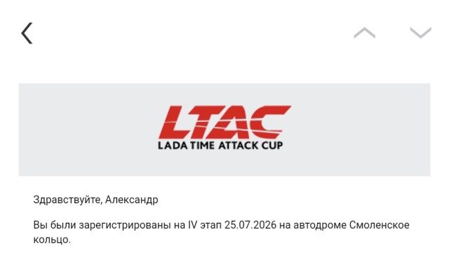 План 4 этапа LTAC: